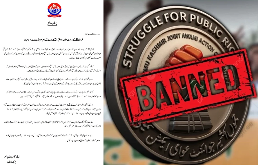 کالعدم ایکشن کمیٹی کے کارندے کا اعترافی بیان، ریاست مخالف سرگرمیاں مزید عیاں ہو گئیں
