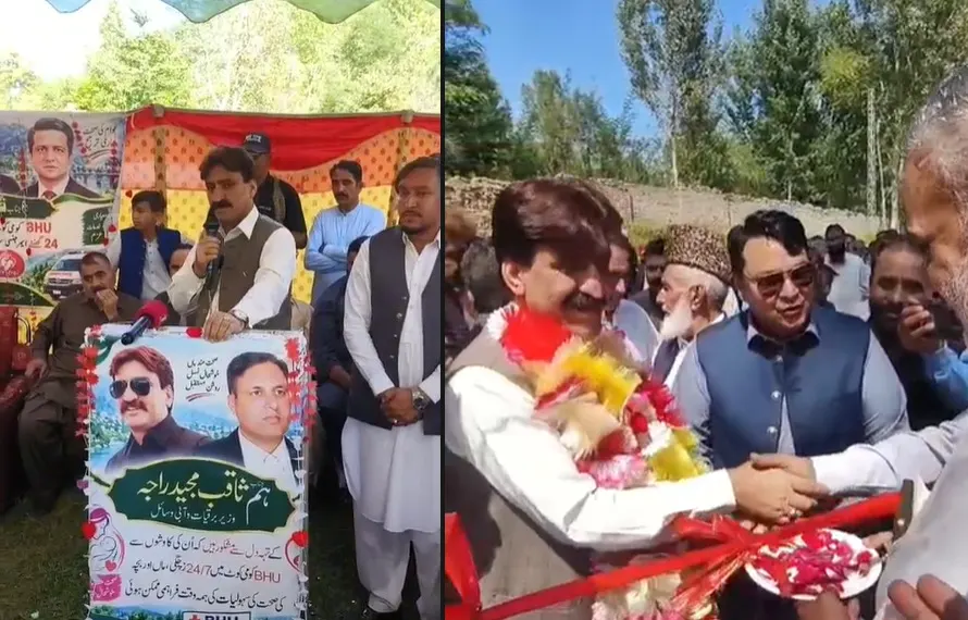وزیرِ توانائی اقب مجید راجہ کا دورۂ کومی کوٹ، بنیادی مرکزِ صحت کا افتتاح اور ایمبولینس کی فراہمی