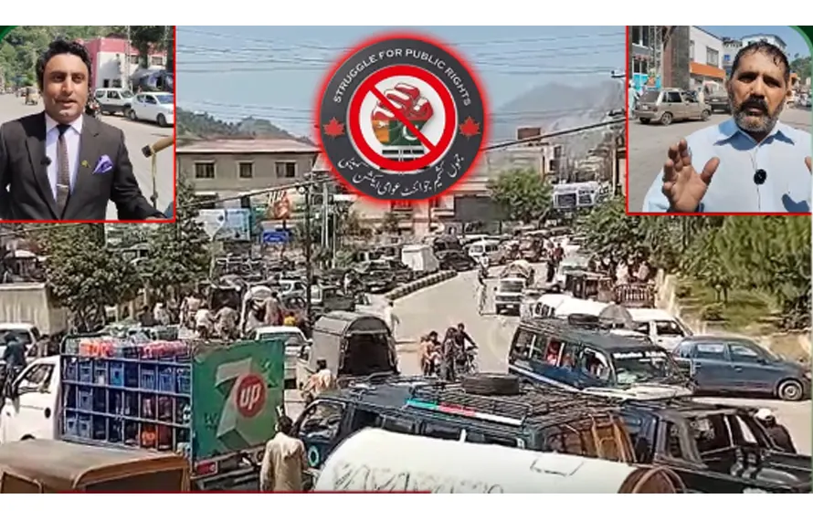 جہلم ویلی اور مظفرآباد: عوام نے کالعدم جوائنٹ عوامی ایکشن کمیٹی کی 9 ستمبر کی ہڑتال مسترد کر دی
