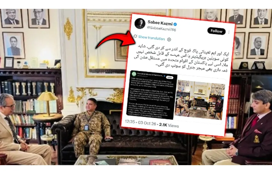 میجر جنرل جواد احمد کی اقوام متحدہ میں تعیناتی،پی ٹی آئی کا ایک اورپروپیگنڈا بے نقاب