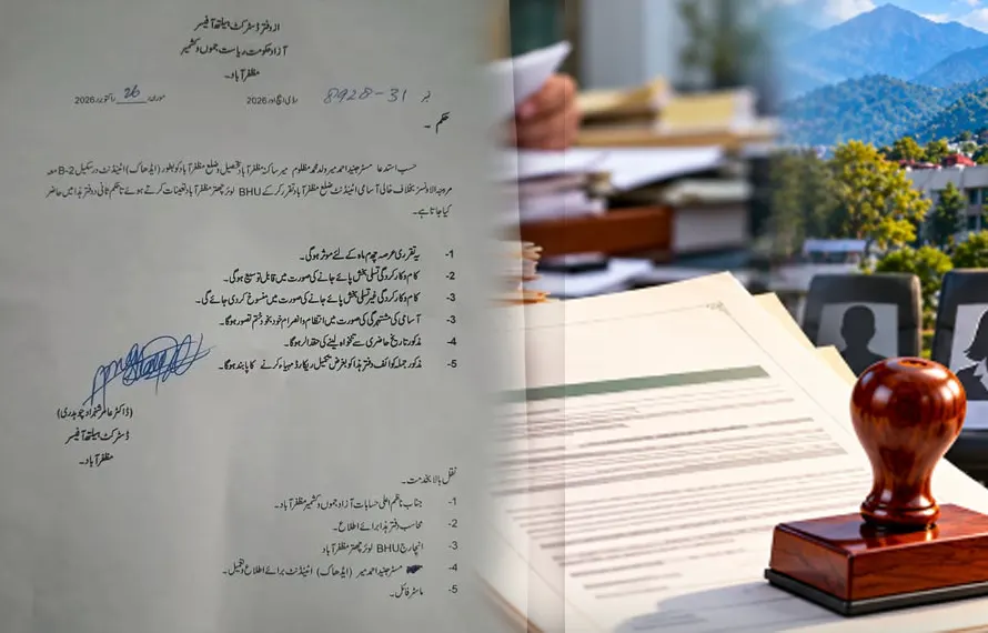آزاد کشمیر میں عارضی تقرریوں کا سلسلہ جاری:ایڈہاک اٹینڈنٹ کیلئے باضابطہ حکم نامہ جاری