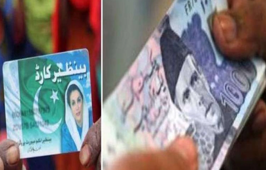 بی آئی ایس پی،خواتین کو رقم ادائیگیوں کیلئے نیا نظام متعارف
