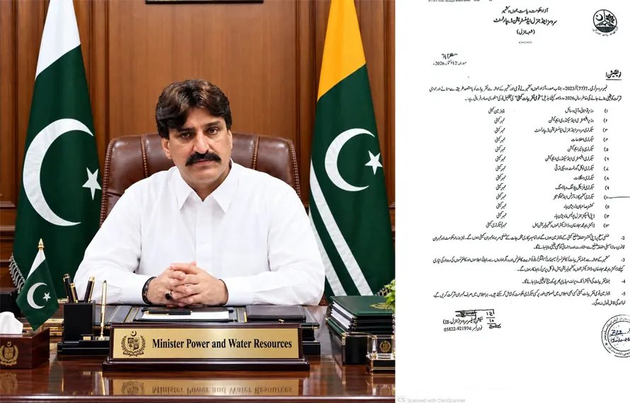 حکومتِ آزاد کشمیر نے ‘قومی تقریبات کمیٹی’ کی تشکیلِ نو کر دی: ثاقب مجید راجہ چیئرمین مقرر