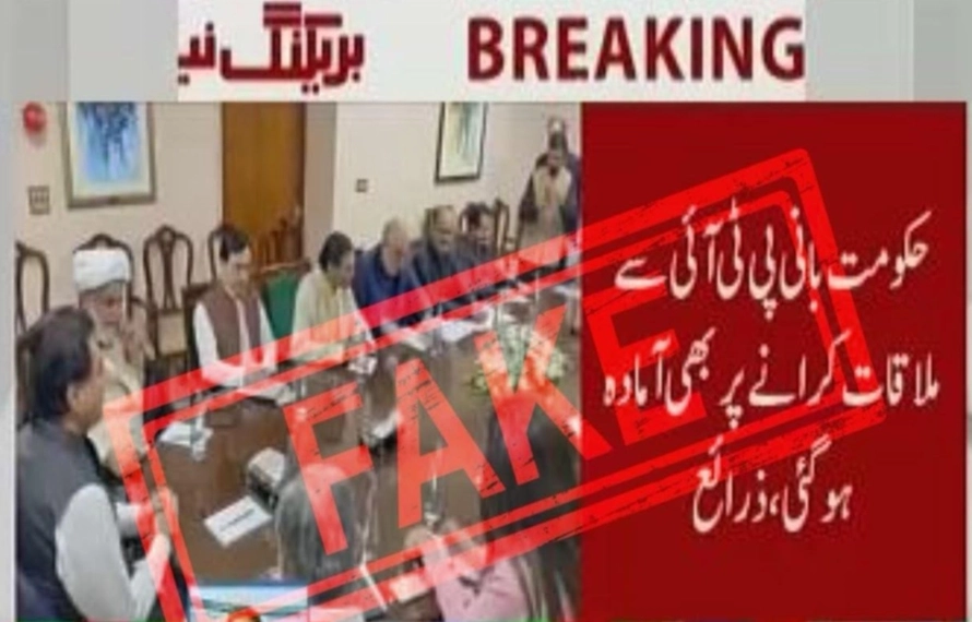 حکومت اور اپوزیشن کے مابین مذاکرات،عمران خان سے ملاقات بارے خبریں بے بنیاد نکلیں