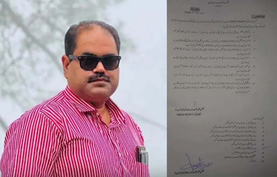 محکمہ صحت میں بڑے پیمانے پر تبادلے، ڈاکٹر شہزاد غضنفر چوہدری ڈی ایچ او بھمبر تعینات