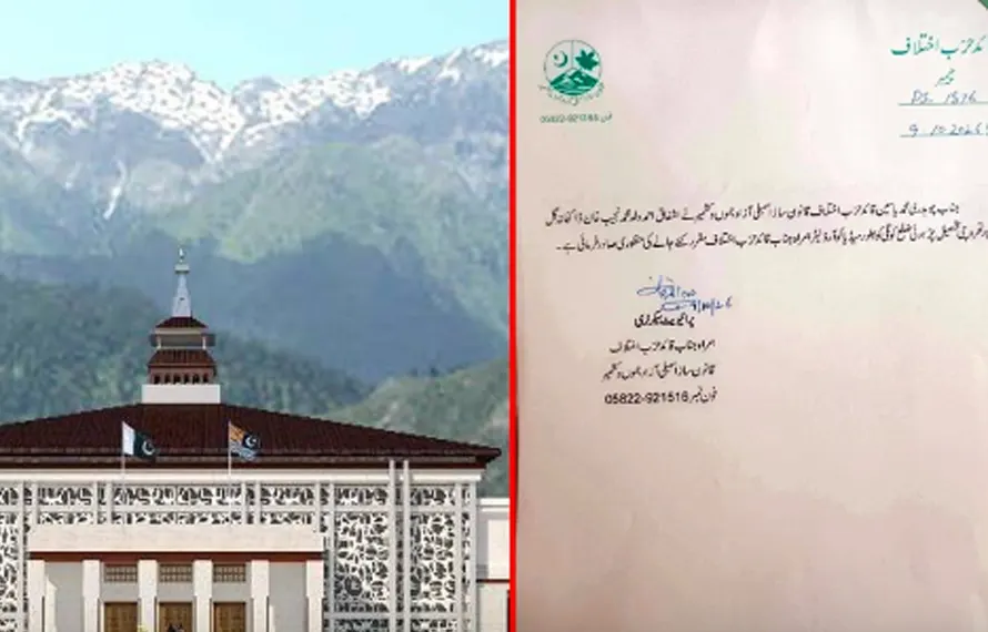 اشفاق احمد قائد حزب اختلاف آزاد کشمیر کے میڈیا کوآرڈینیٹر مقرر