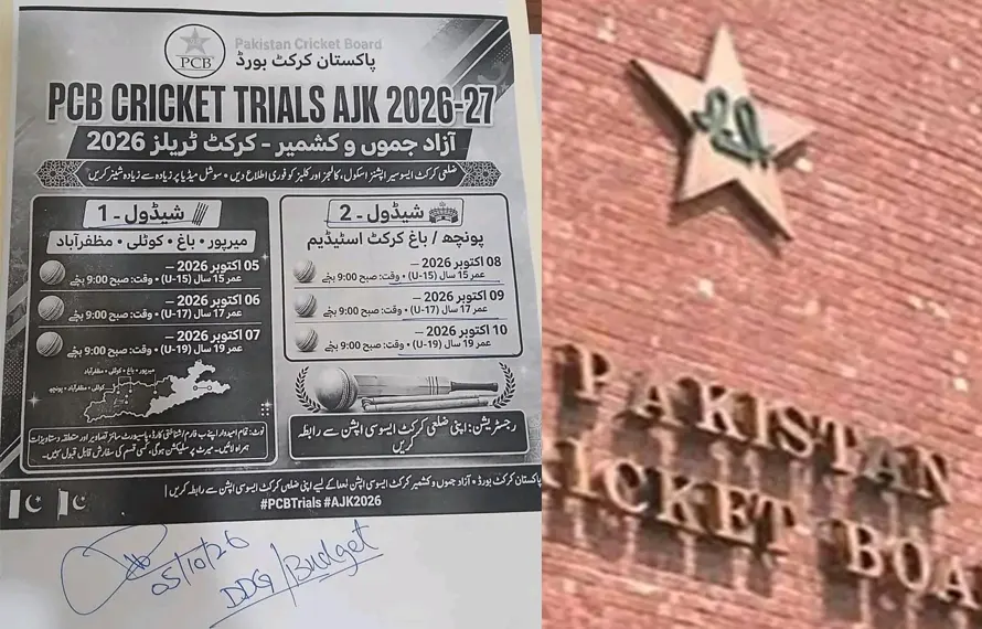 پی سی بی : آزاد کشمیر میں کرکٹ ٹرائلز کا باضابطہ شیڈول جاری