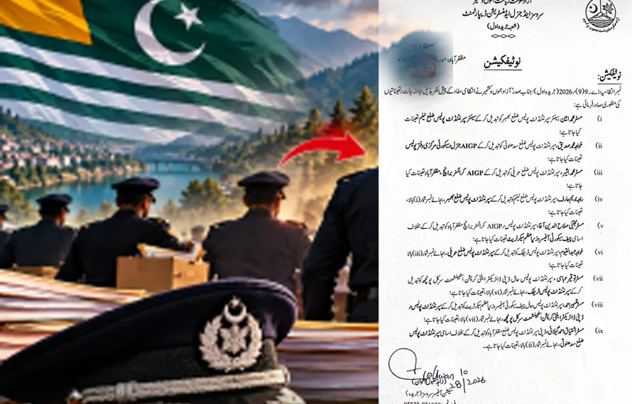آزاد کشمیر میں انتظامی تبدیلیاں: سیکریٹریزکے بعد ایس پیز کے بھی بڑے پیمانے پر تبادلے