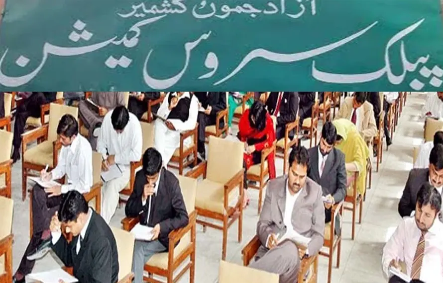 آزاد جموں و کشمیر پبلک سروس کمیشن کا اسسٹنٹ اکاؤنٹس آفیسر کے امتحان کا اعلان