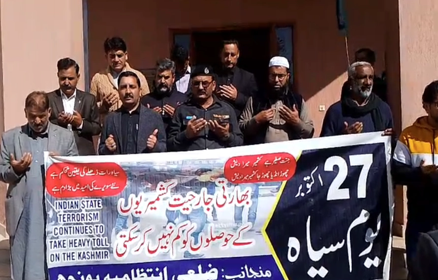 راولاکوٹ : یومِ سیاہ پر بھارت مخالف ریلی، کشمیری عوام سے اظہارِ یکجہتی