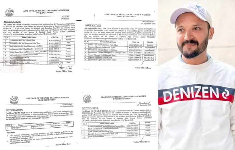 آزاد کشمیر: فورتھ شیڈول کی نئی فہرست جاری، کوکب راٹھور کا نام خارج، 21 نئے افراد شامل