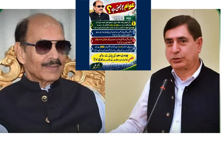 چوہدری سعید پر الزامات کی بوچھاڑ، مخلصی کے سرٹیفکیٹ بانٹنے والوں پر  اہم سوالات اٹھا دیے گئے
