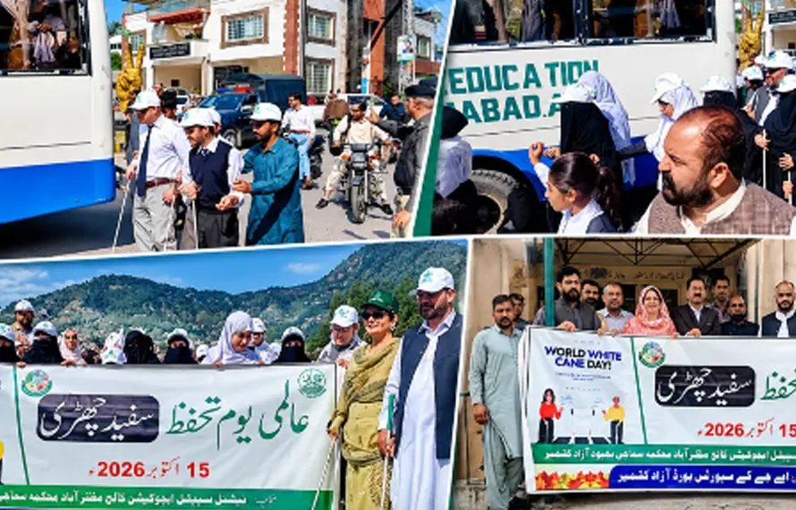 دنیا بھر میں ‘سفید چھڑی کا عالمی دن’ آج منایا جا رہا: مظفرآباد میں آگاہی واک کا انعقاد