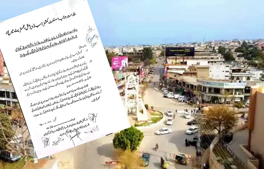 میرپور : برینڈز کی جانب سے شاپنگ بیگز کے اضافی پیسے وصول کرنے کے خلاف درخواست دائر